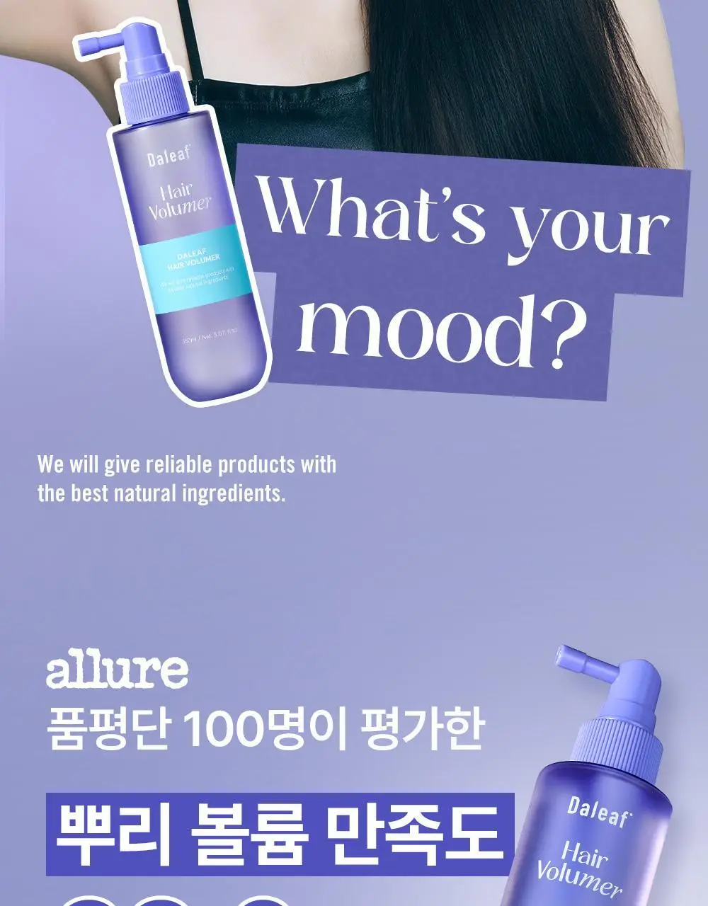 [단독기획/뿌리볼륨]달리프 글램 헤어 볼류머 기획세트 (+볼륨브러쉬 증정) 상세페이지 6